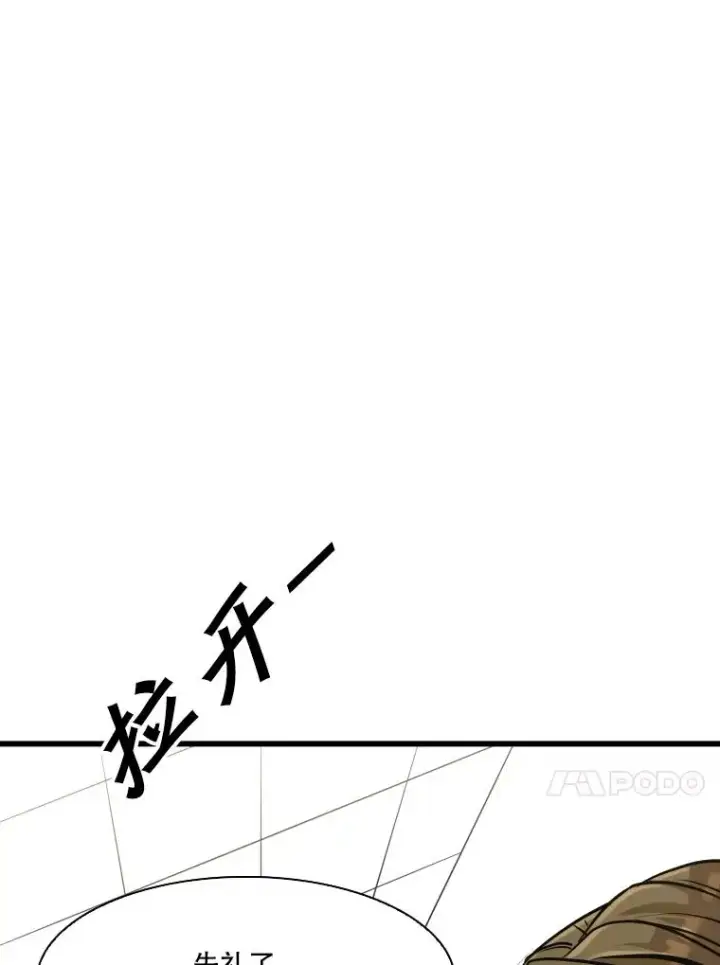 漫画《鲨鱼》333.选择对手第11张图