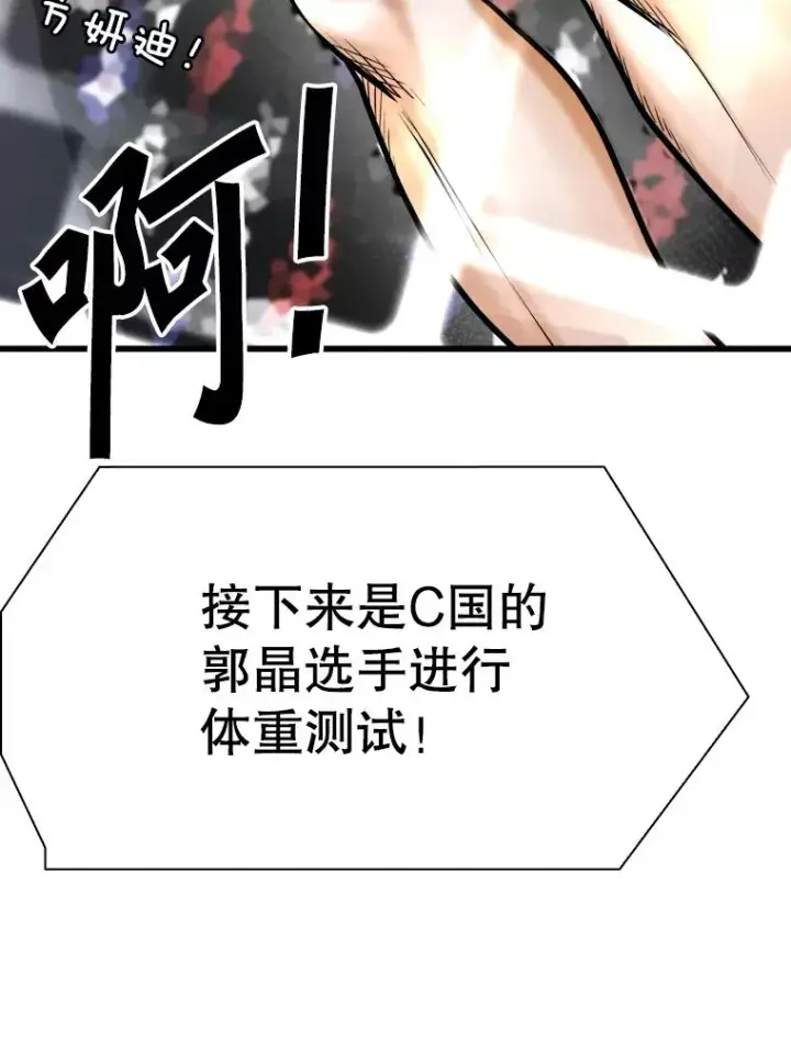 漫画《鲨鱼》333.选择对手第111张图