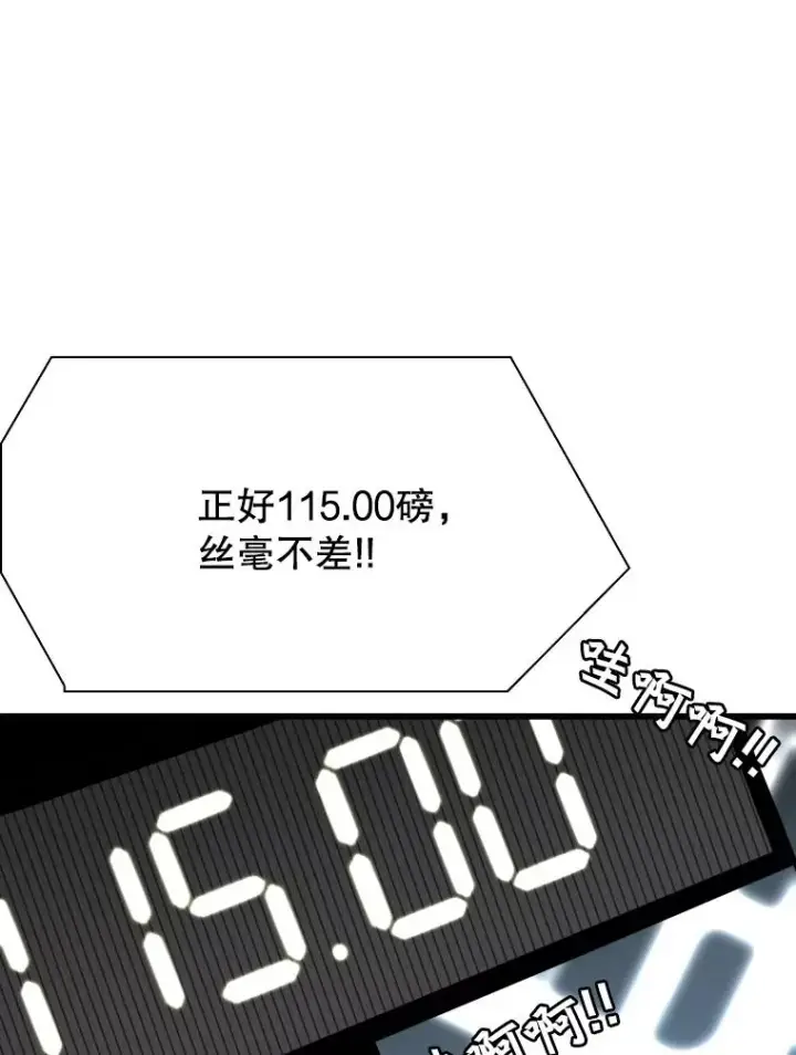 漫画《鲨鱼》333.选择对手第112张图