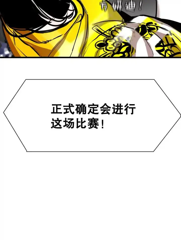 漫画《鲨鱼》333.选择对手第115张图