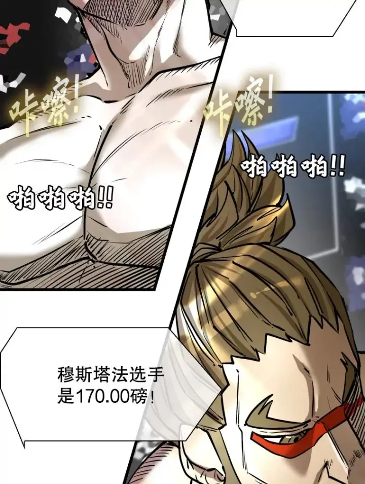 漫画《鲨鱼》333.选择对手第118张图