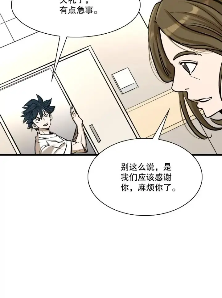 漫画《鲨鱼》333.选择对手第12张图