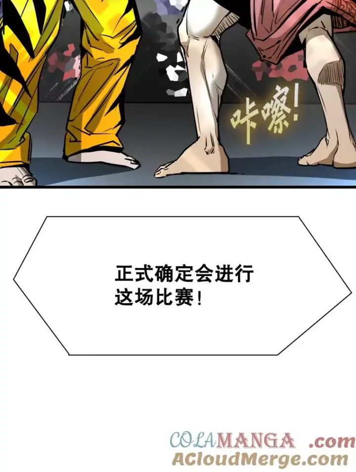 漫画《鲨鱼》333.选择对手第121张图