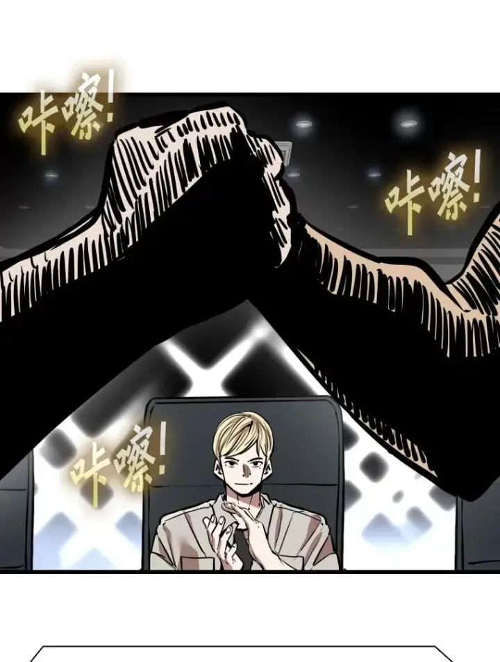 漫画《鲨鱼》333.选择对手第122张图