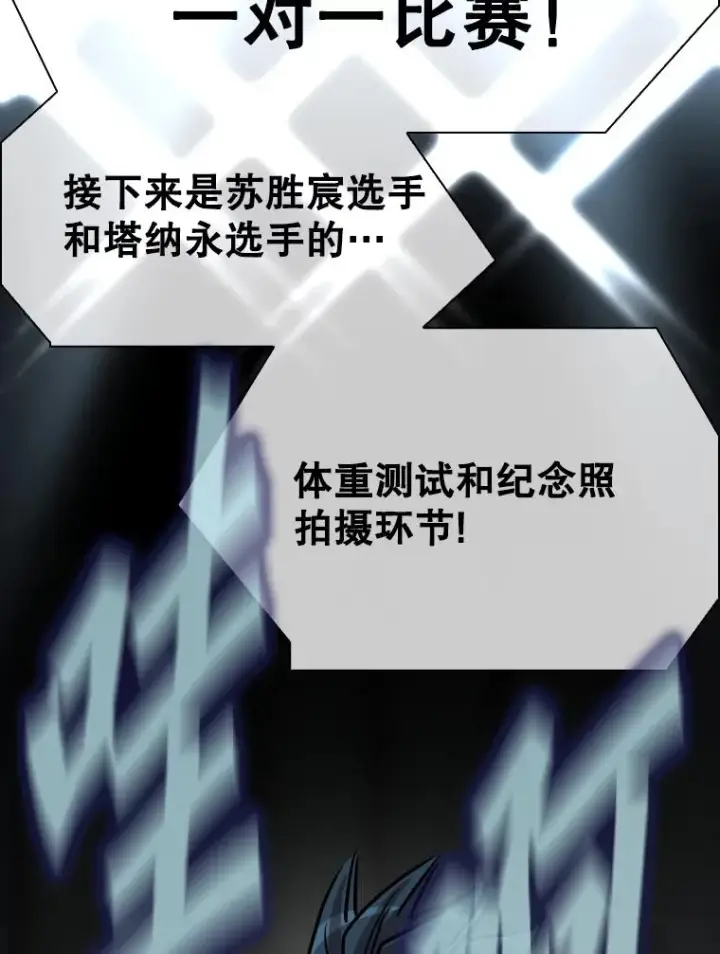 漫画《鲨鱼》333.选择对手第124张图