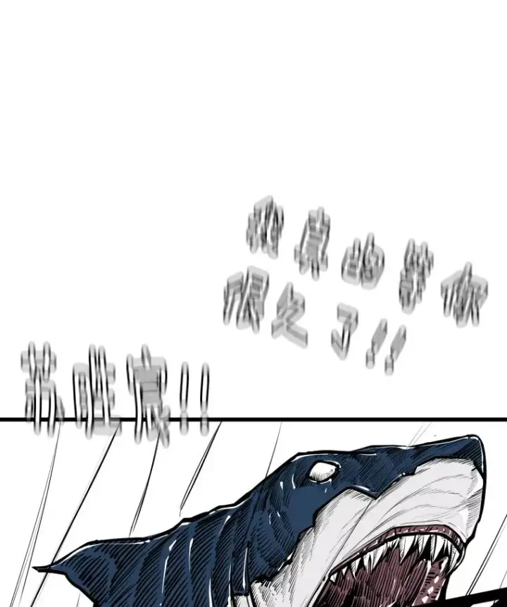 漫画《鲨鱼》333.选择对手第127张图