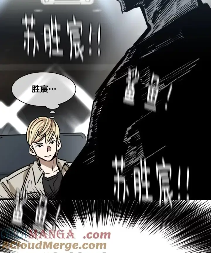 漫画《鲨鱼》333.选择对手第129张图