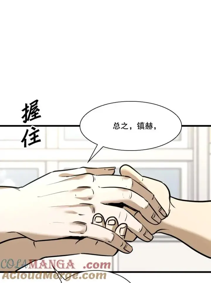 漫画《鲨鱼》333.选择对手第13张图