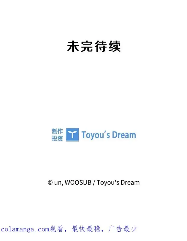 漫画《鲨鱼》333.选择对手第132张图