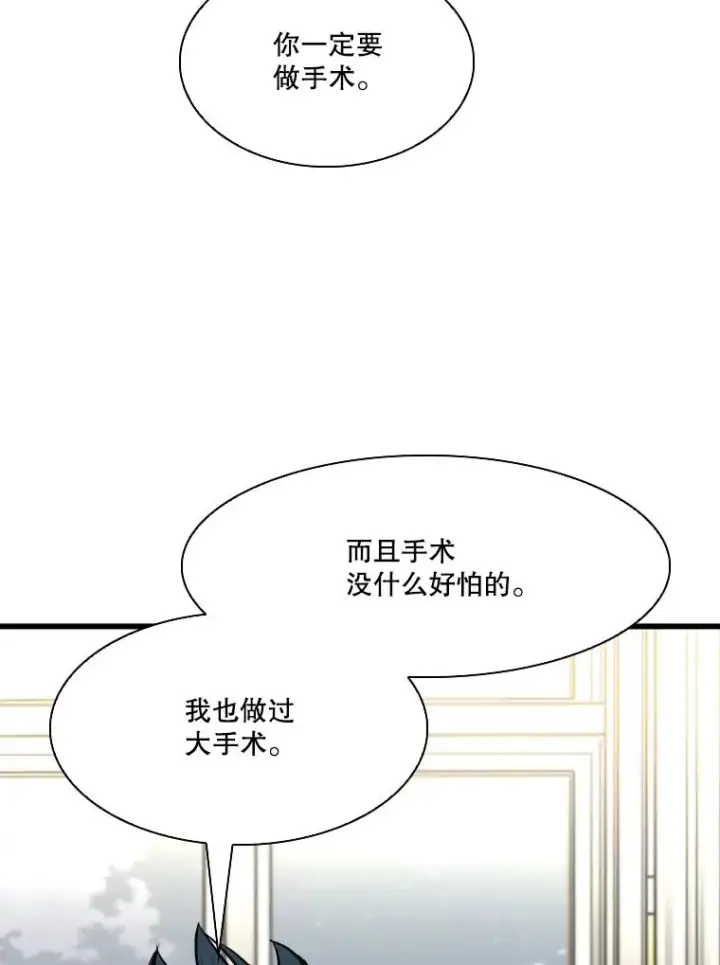 漫画《鲨鱼》333.选择对手第14张图