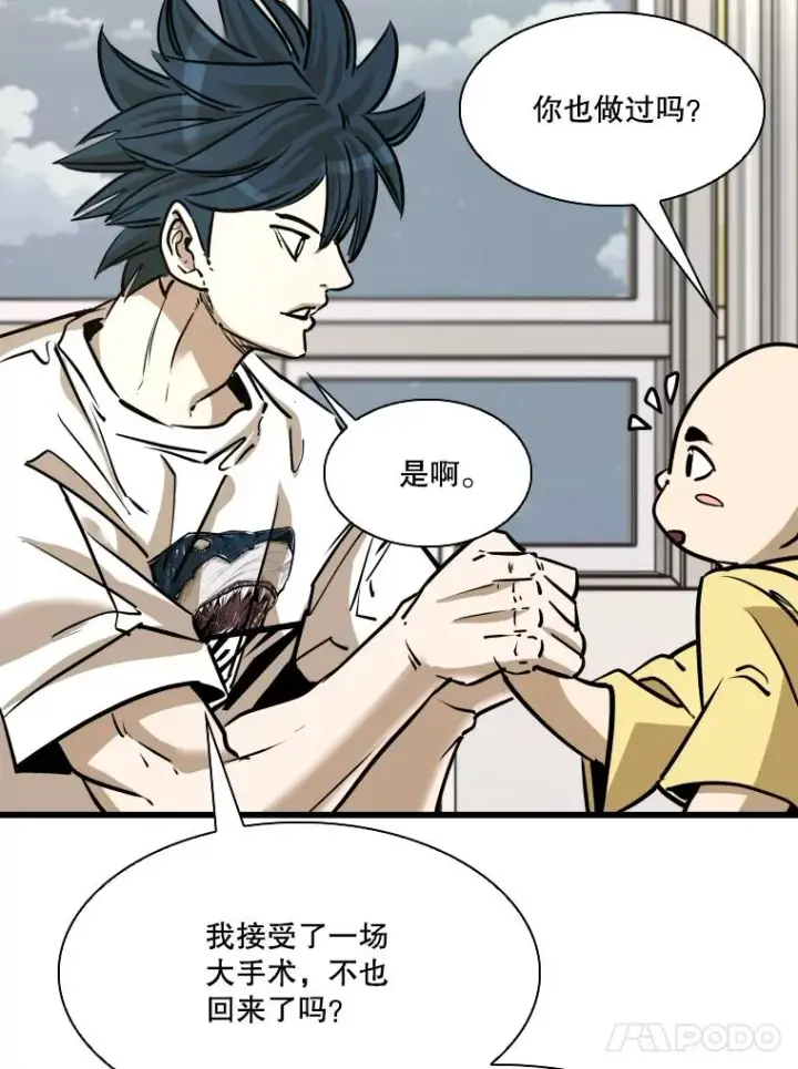 漫画《鲨鱼》333.选择对手第15张图