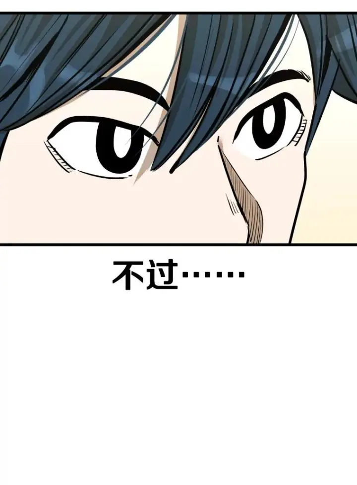 漫画《鲨鱼》333.选择对手第22张图
