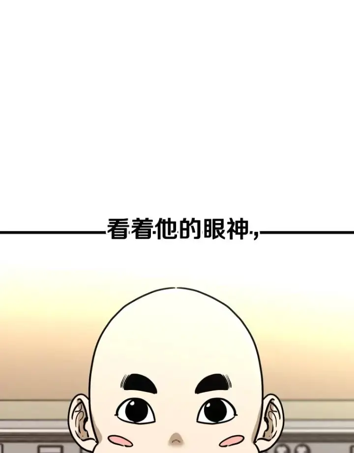 漫画《鲨鱼》333.选择对手第23张图