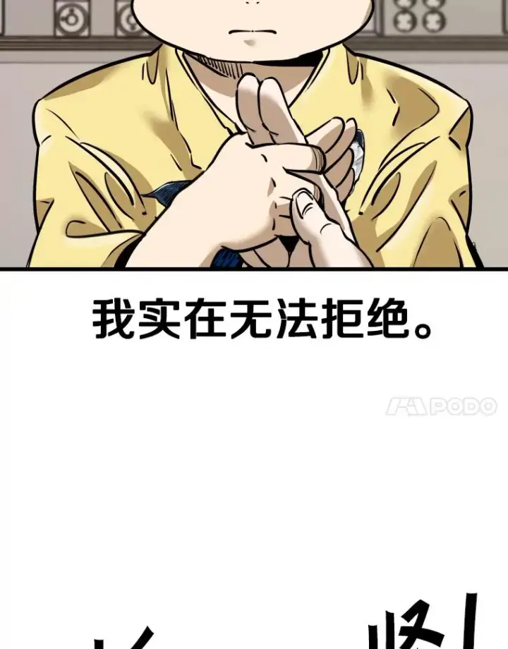 漫画《鲨鱼》333.选择对手第24张图