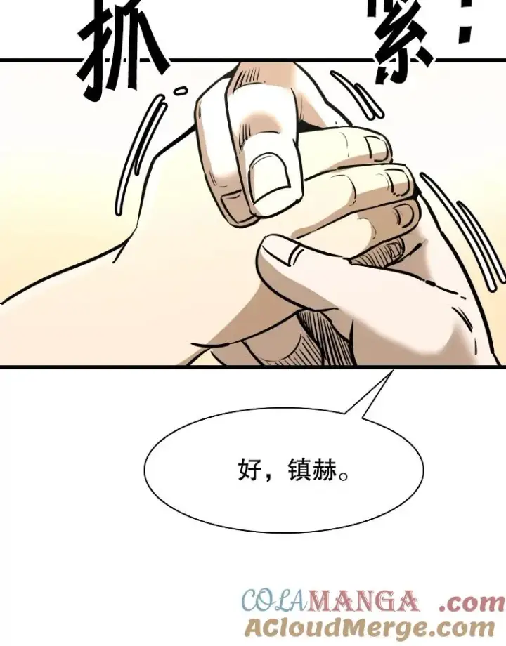 漫画《鲨鱼》333.选择对手第25张图