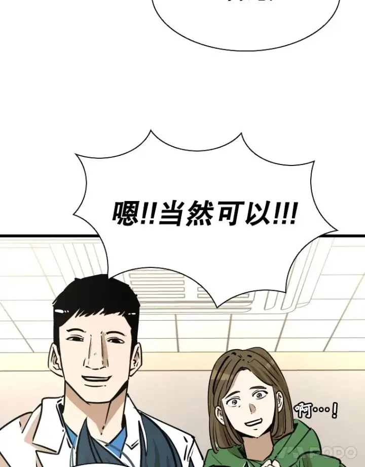 漫画《鲨鱼》333.选择对手第28张图