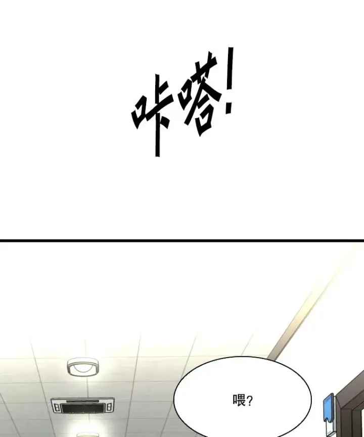 漫画《鲨鱼》333.选择对手第3张图
