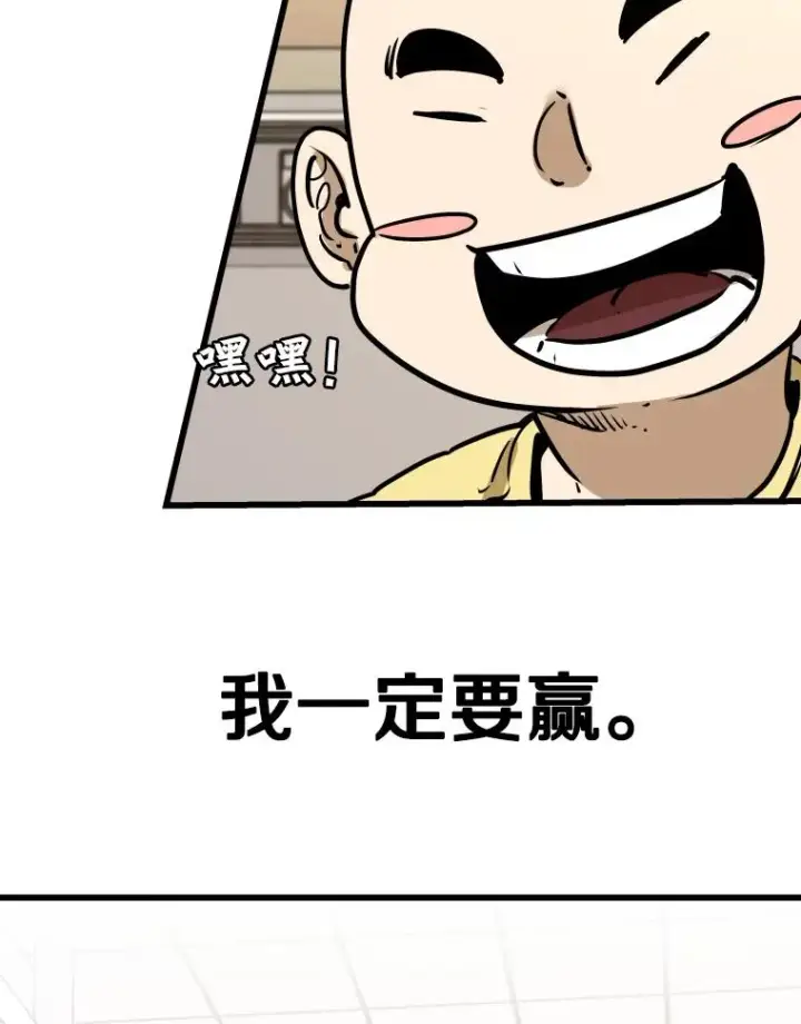 漫画《鲨鱼》333.选择对手第32张图