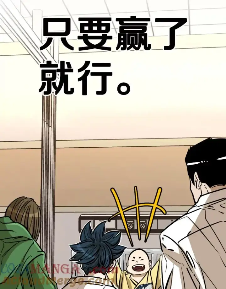 漫画《鲨鱼》333.选择对手第33张图
