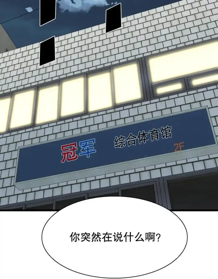 漫画《鲨鱼》333.选择对手第36张图