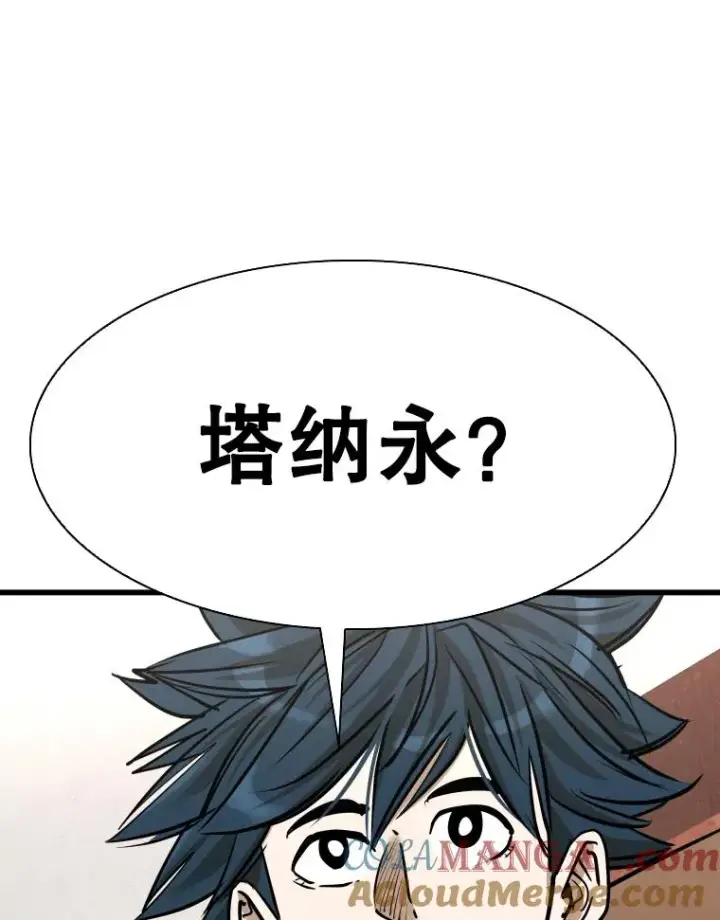 漫画《鲨鱼》333.选择对手第37张图
