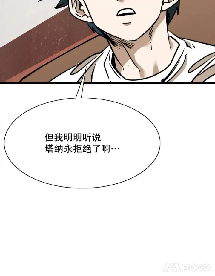 漫画《鲨鱼》333.选择对手第38张图