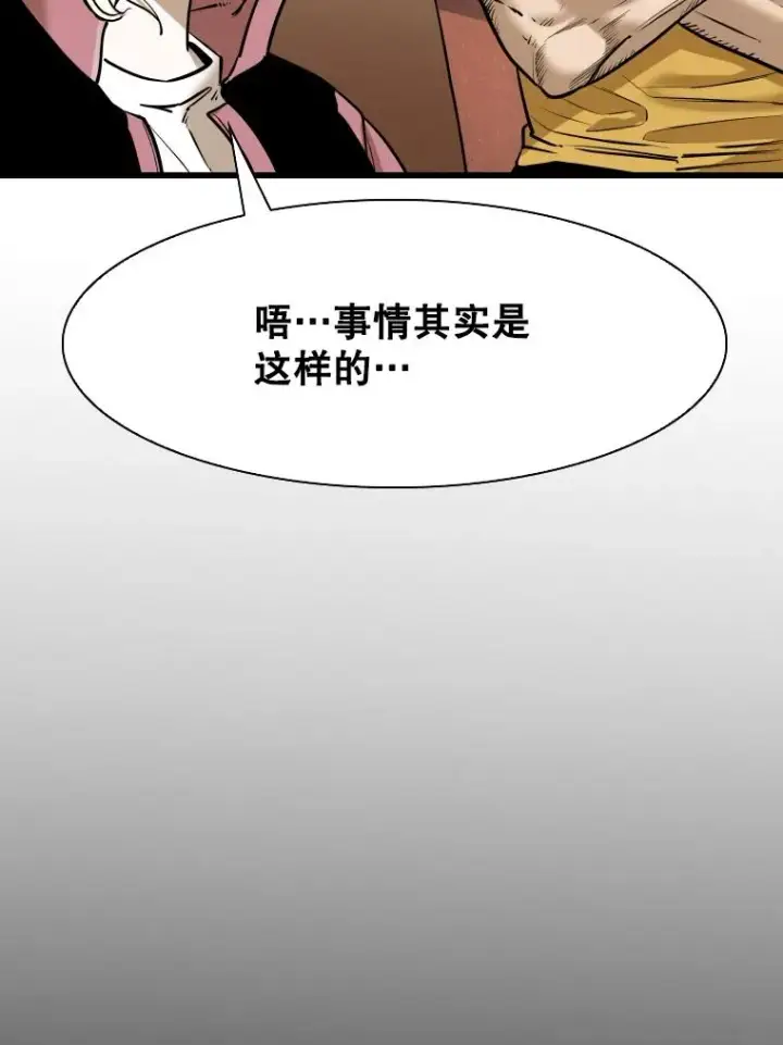 漫画《鲨鱼》333.选择对手第40张图