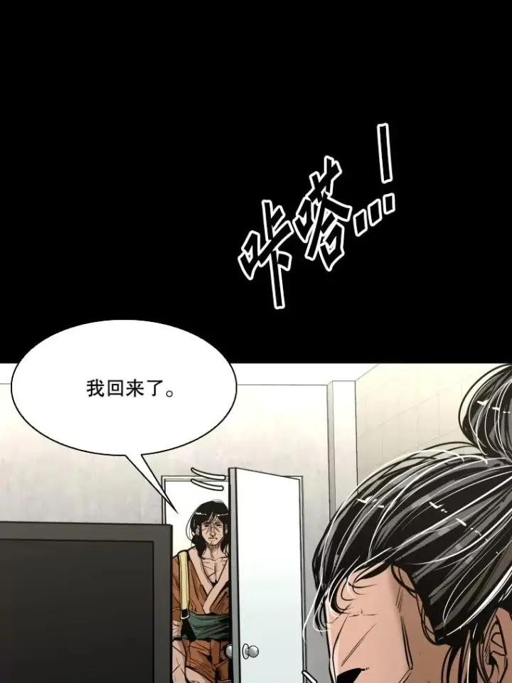 漫画《鲨鱼》333.选择对手第43张图