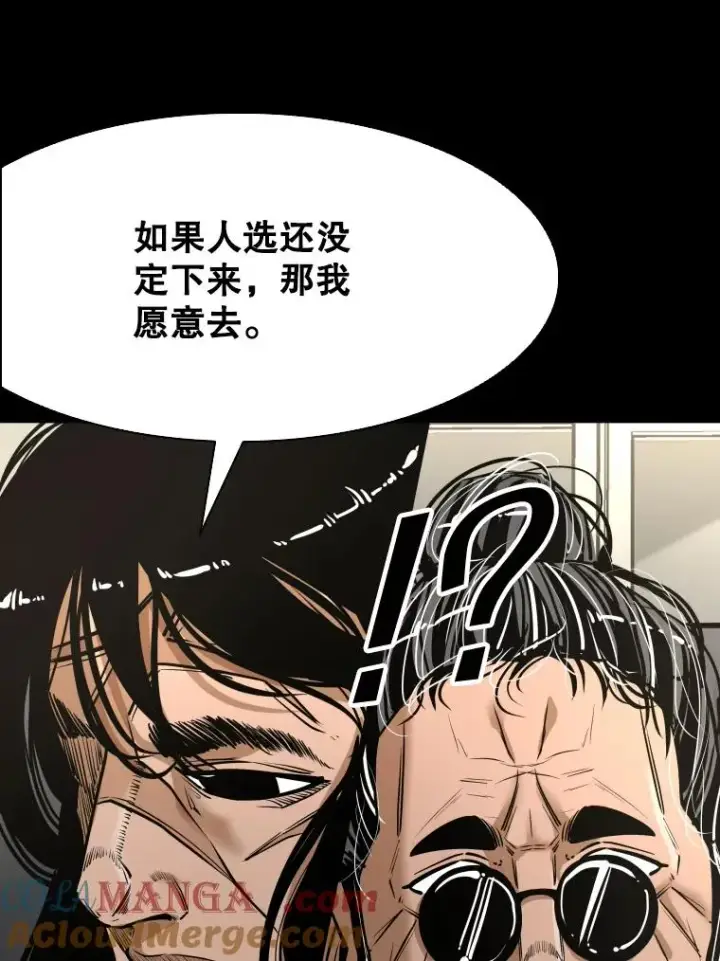 漫画《鲨鱼》333.选择对手第49张图