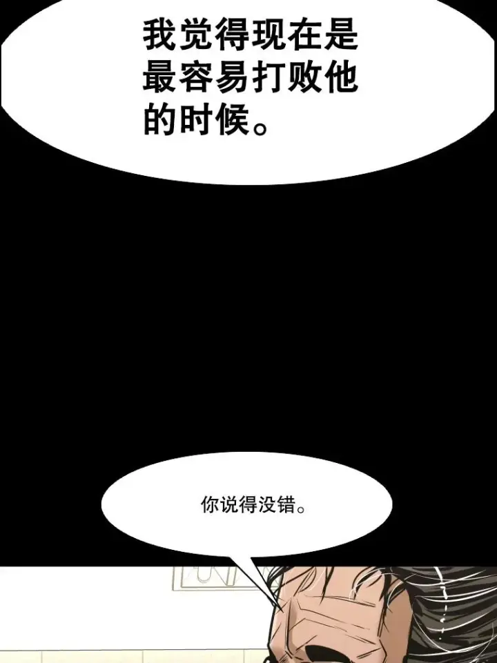 漫画《鲨鱼》333.选择对手第52张图