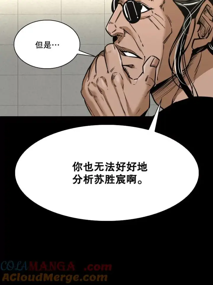 漫画《鲨鱼》333.选择对手第53张图