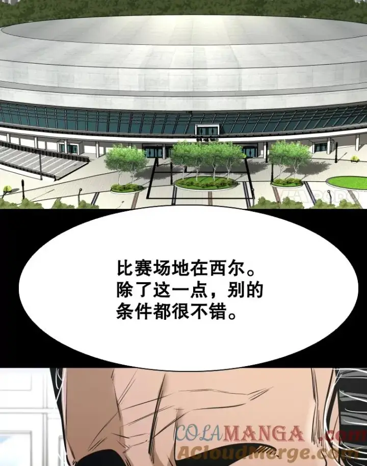 漫画《鲨鱼》333.选择对手第57张图