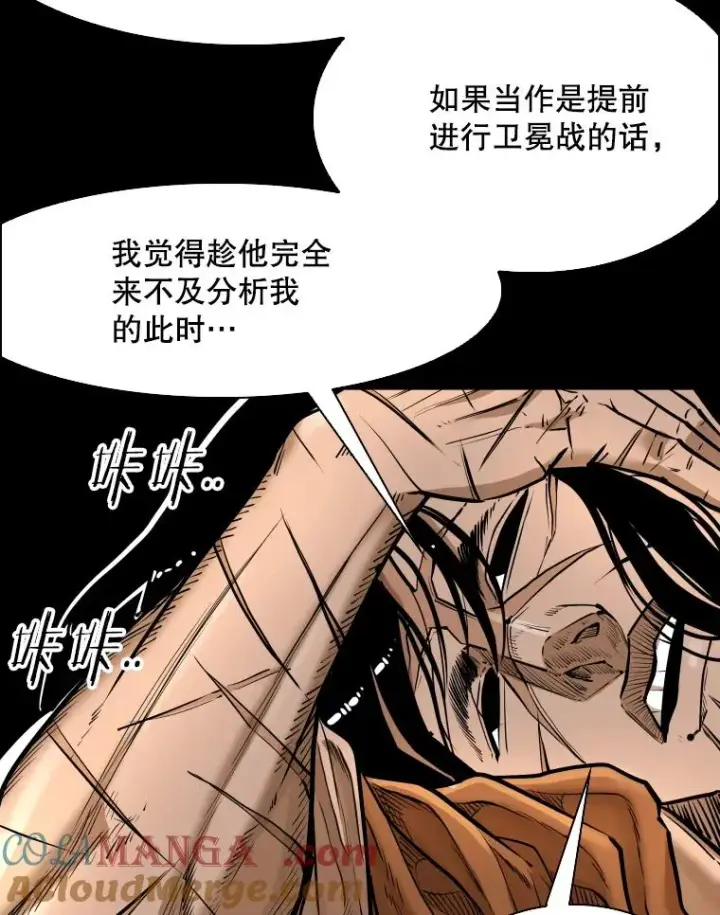 漫画《鲨鱼》333.选择对手第61张图
