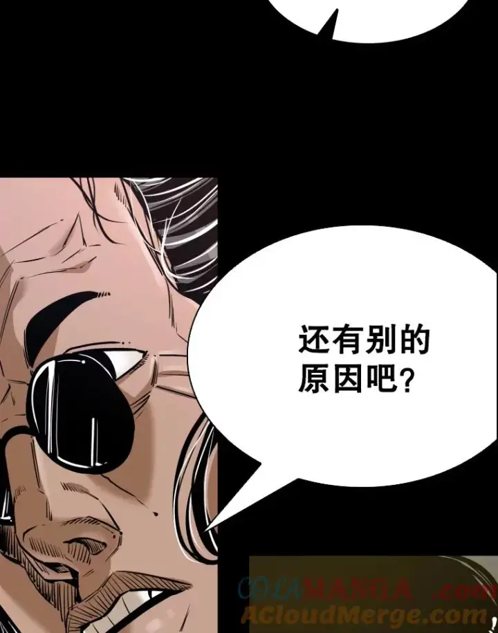 漫画《鲨鱼》333.选择对手第65张图