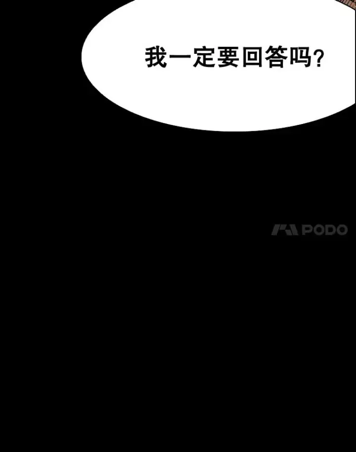 漫画《鲨鱼》333.选择对手第67张图