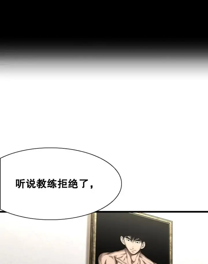 漫画《鲨鱼》333.选择对手第68张图