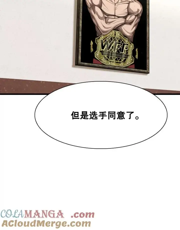 漫画《鲨鱼》333.选择对手第69张图