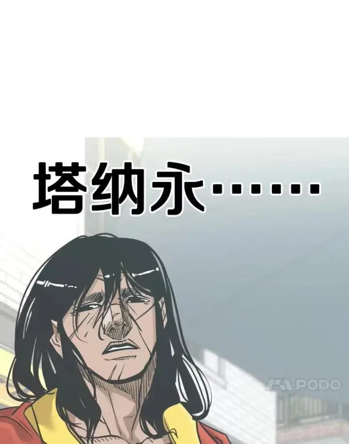 漫画《鲨鱼》333.选择对手第70张图