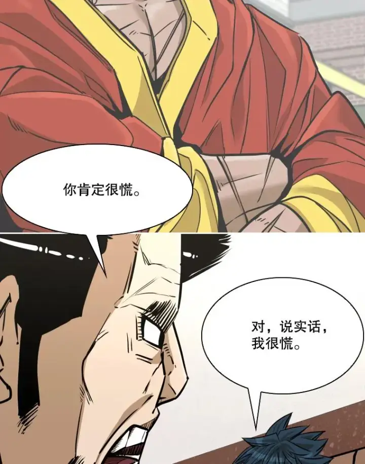 漫画《鲨鱼》333.选择对手第71张图