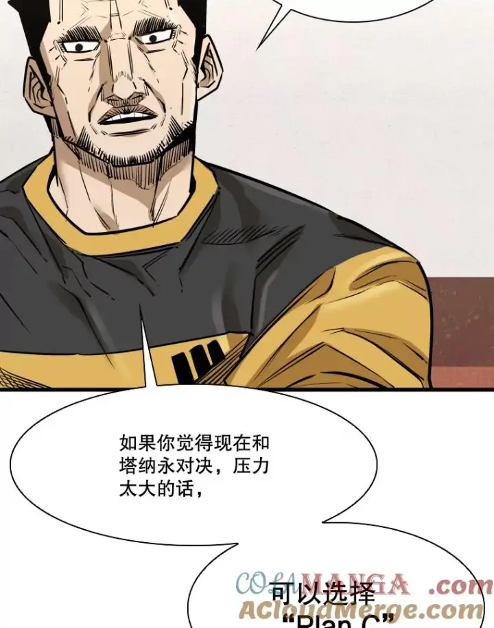 漫画《鲨鱼》333.选择对手第73张图