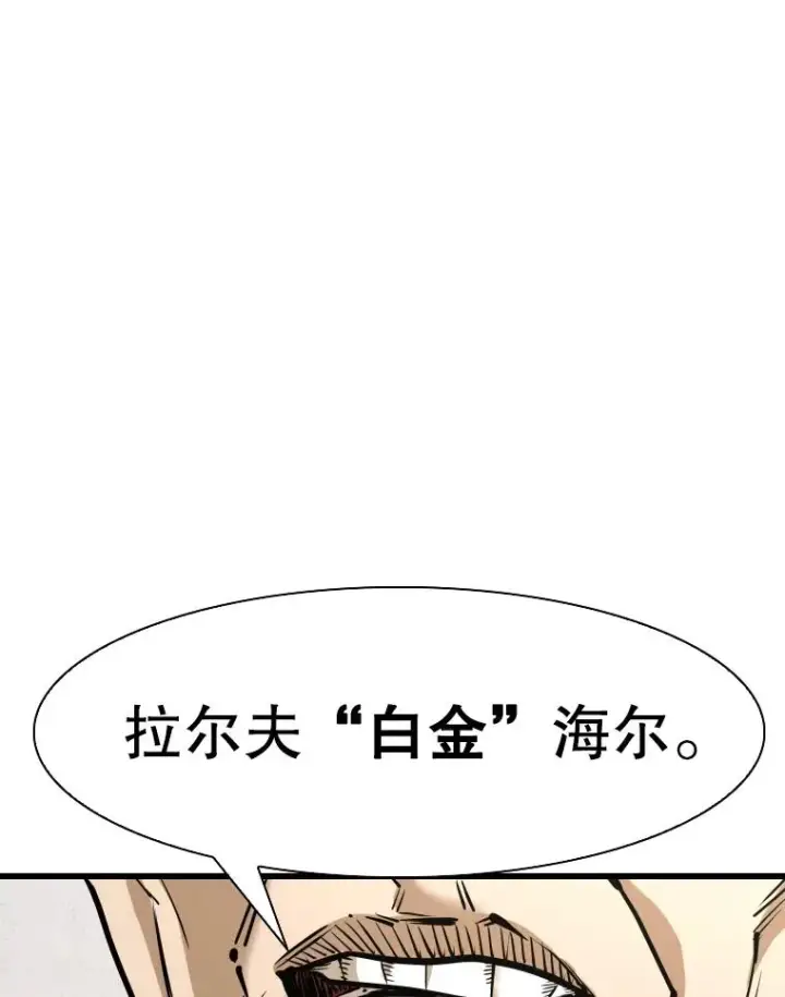 漫画《鲨鱼》333.选择对手第75张图