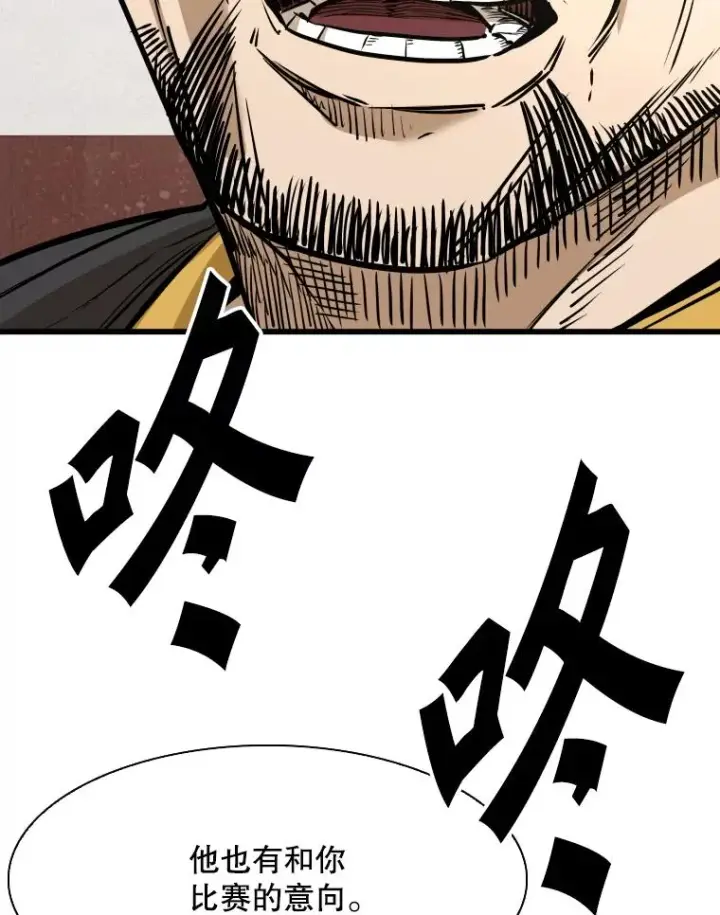 漫画《鲨鱼》333.选择对手第76张图