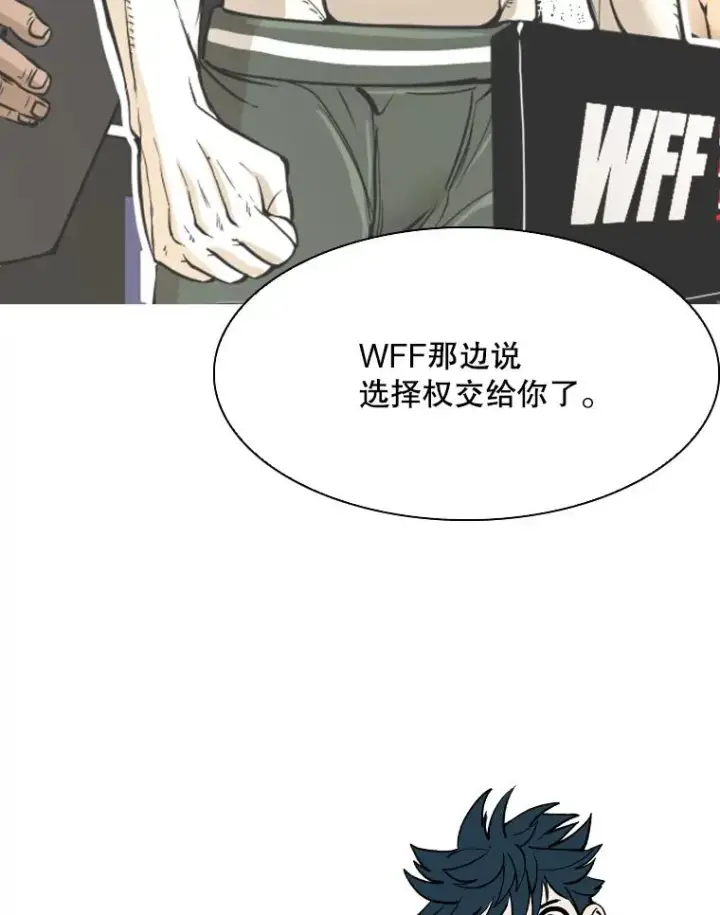 漫画《鲨鱼》333.选择对手第78张图