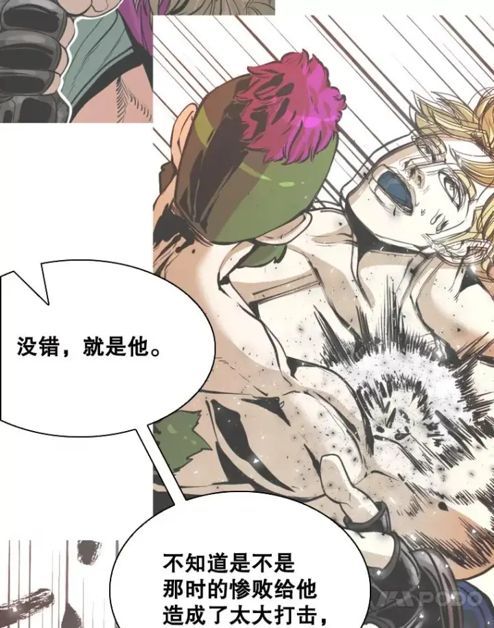 漫画《鲨鱼》333.选择对手第80张图