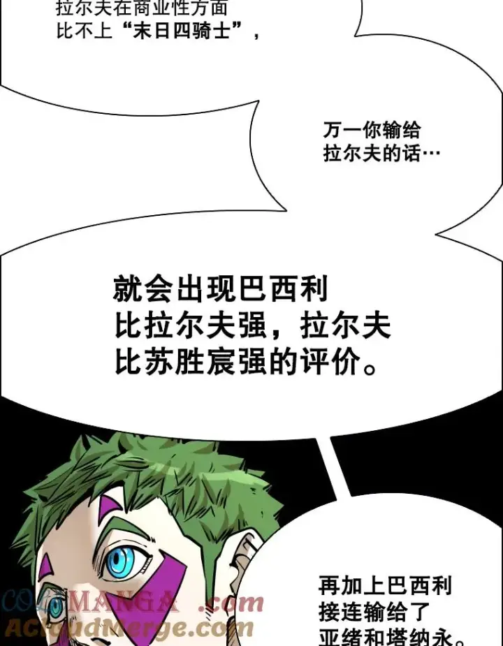 漫画《鲨鱼》333.选择对手第85张图