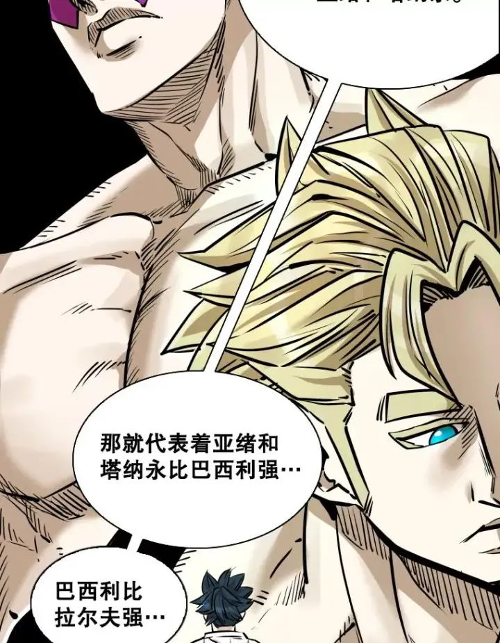 漫画《鲨鱼》333.选择对手第86张图