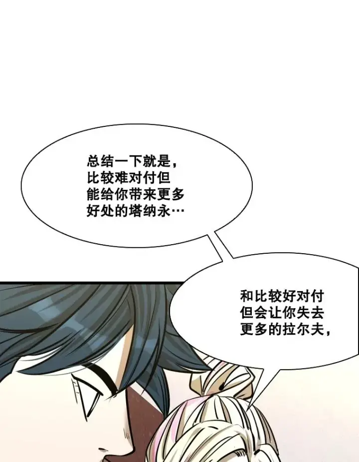 漫画《鲨鱼》333.选择对手第88张图