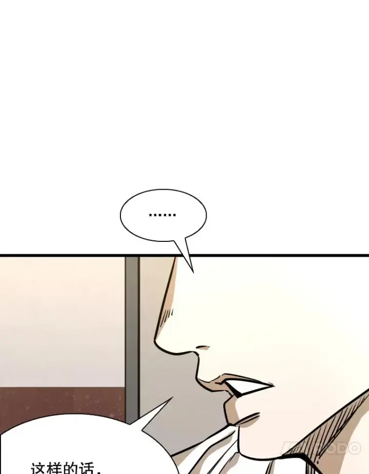 漫画《鲨鱼》333.选择对手第90张图