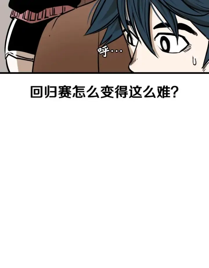 漫画《鲨鱼》333.选择对手第96张图