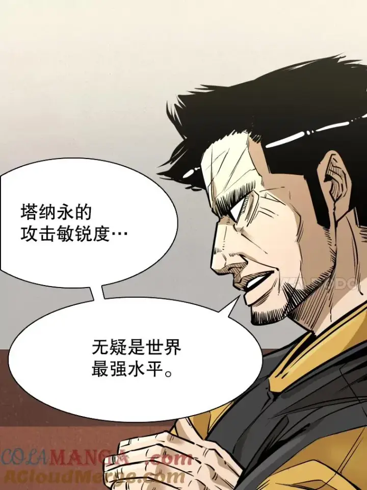 漫画《鲨鱼》333.选择对手第97张图